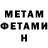 Метадон белоснежный OhMitchPlease
