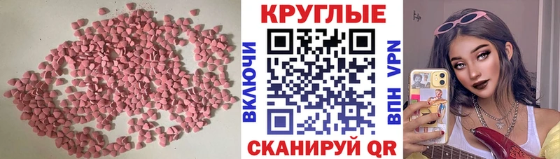 ЭКСТАЗИ MDMA  Сергач 