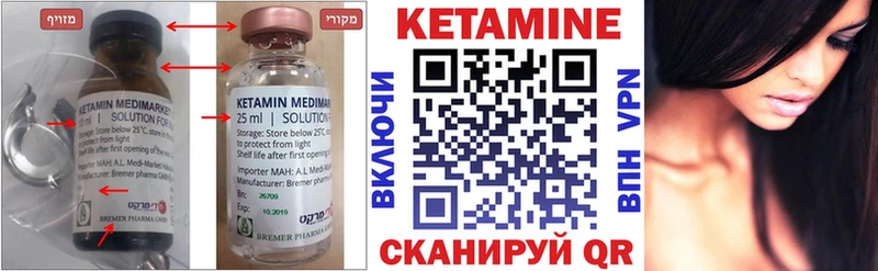 купить   Сергач  КЕТАМИН ketamine 