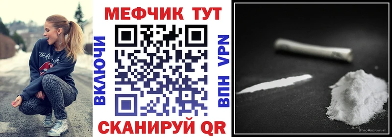 Мефедрон VHQ  наркотики  Сергач 